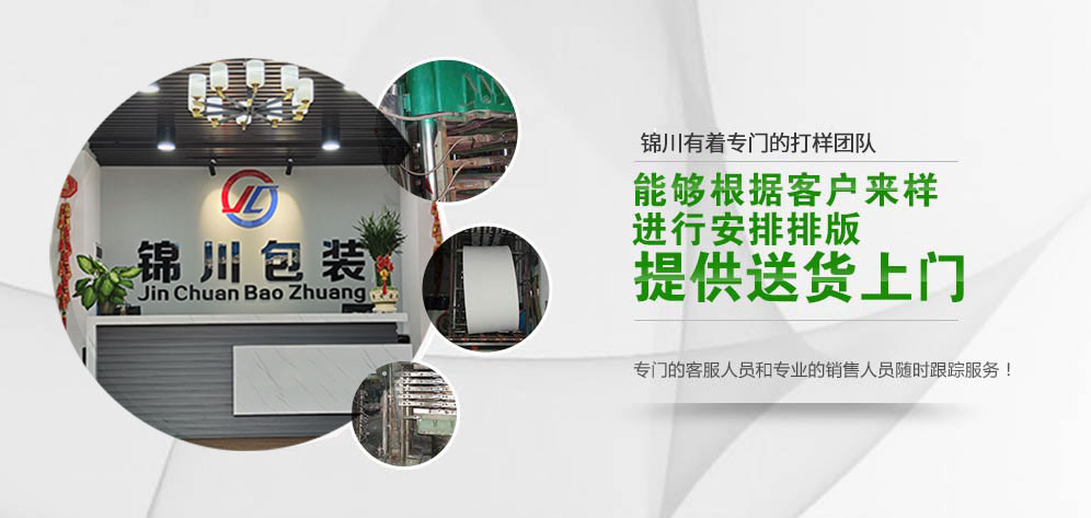錦川包裝提供送貨上門(mén)
