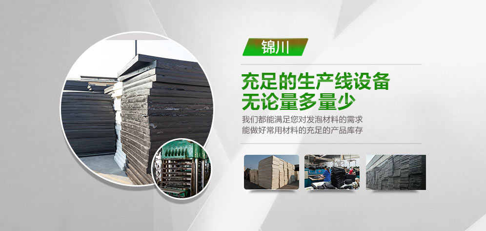 發(fā)泡材料